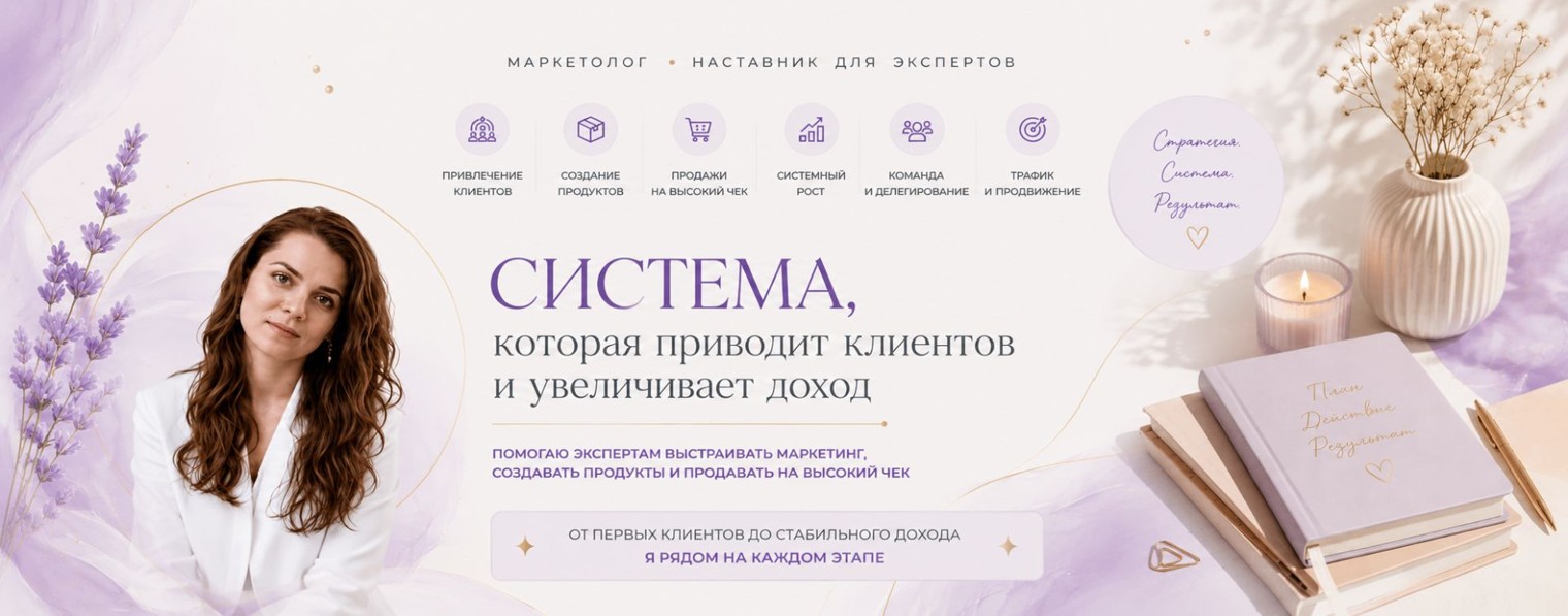 КЛИЕНТЫ ДЛЯ ЭКСПЕРТОВ ОНЛАЙН - Мария Овчаренко