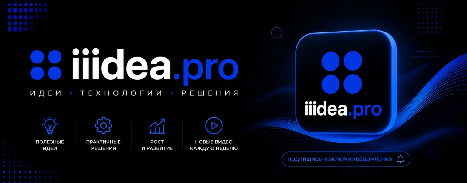 iiidea.pro