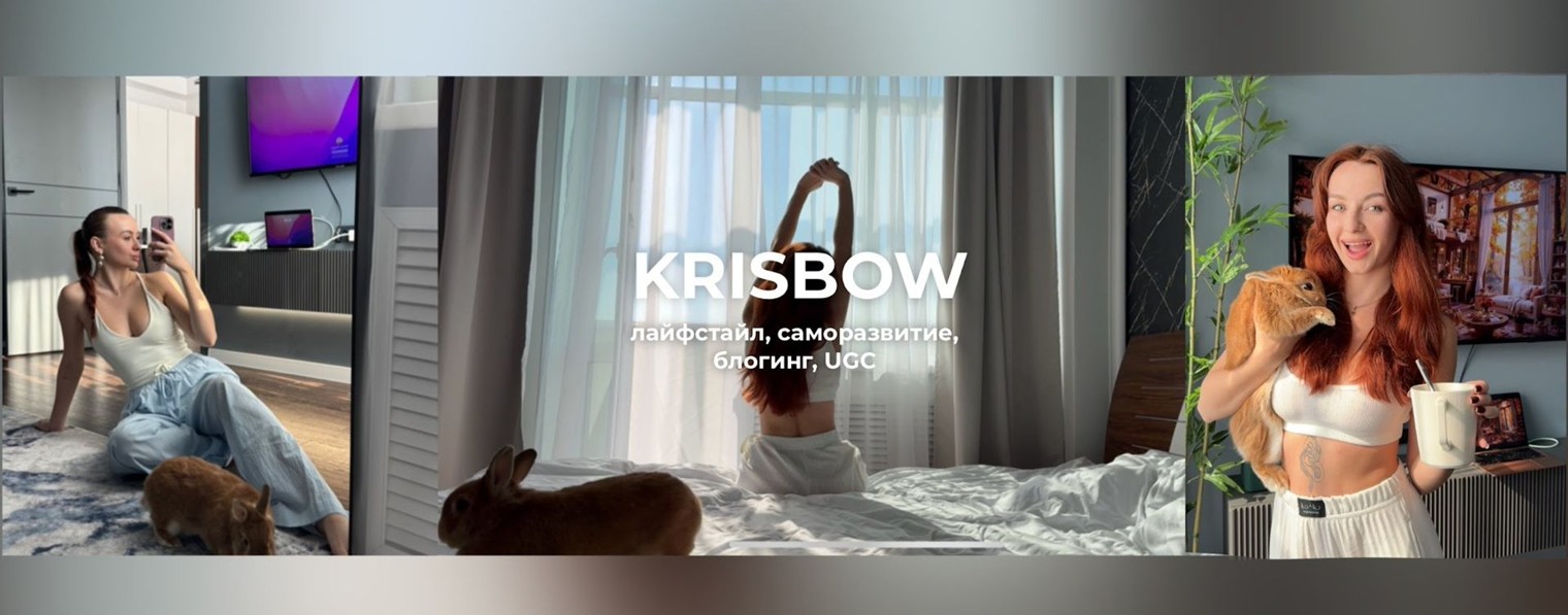 саморазвитие и блогинг с Крис