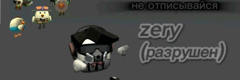 Тёмный Zery👤