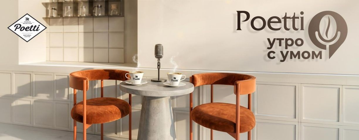 Poetti