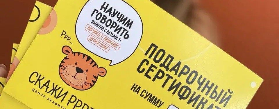 ЛОГОПЕД | ЗАПУСК РЕЧИ |ПОДГОТОВКА К ШКОЛЕ |САРАТОВ