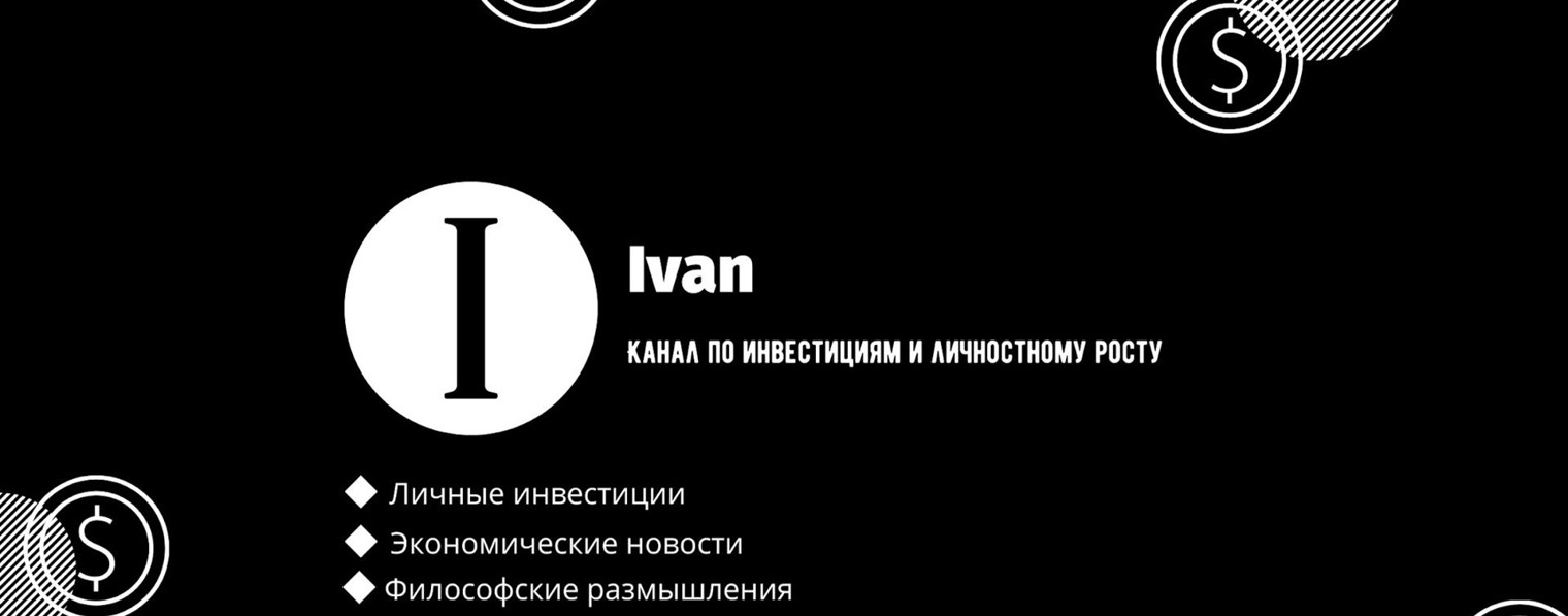 ИванProxv