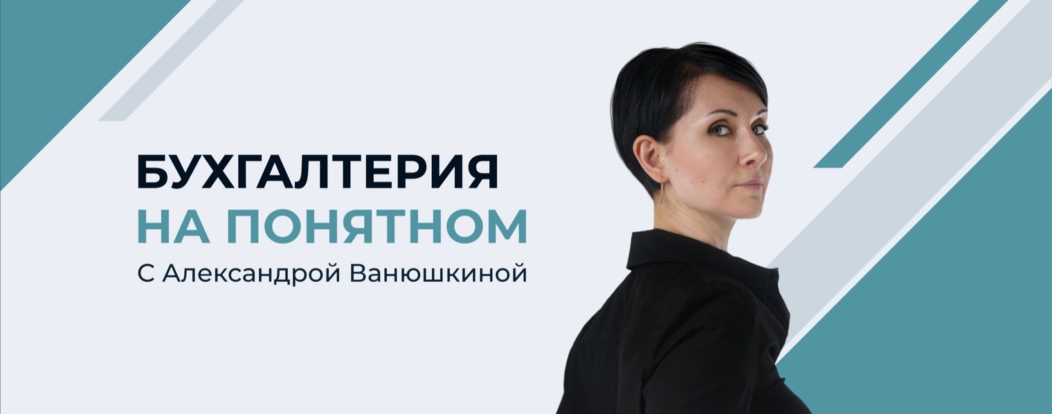 Александра Про безопасность Бизнеса
