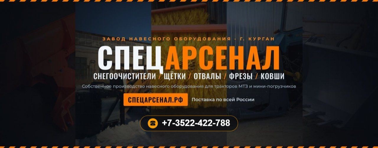 Спецарсенал ТВ