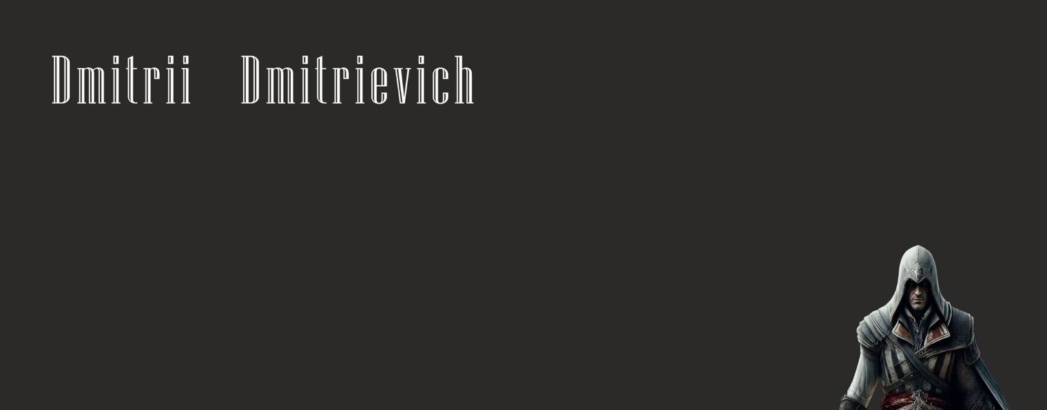 Дмитрич