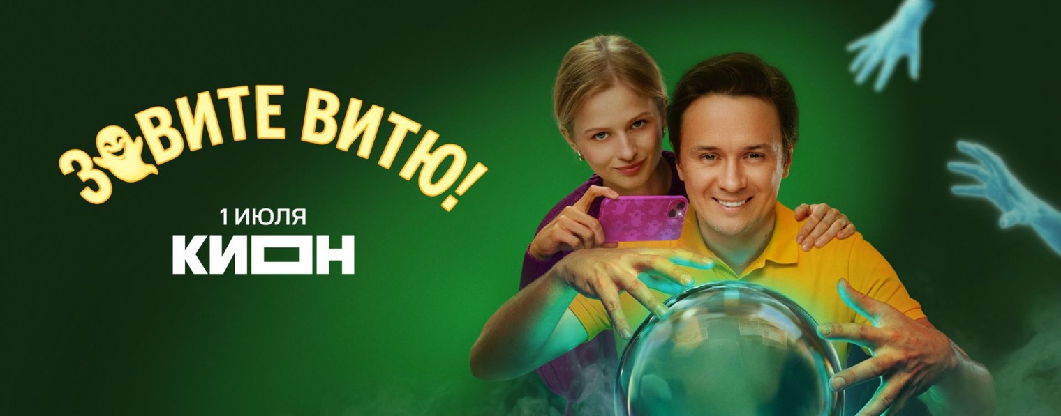 КИОН