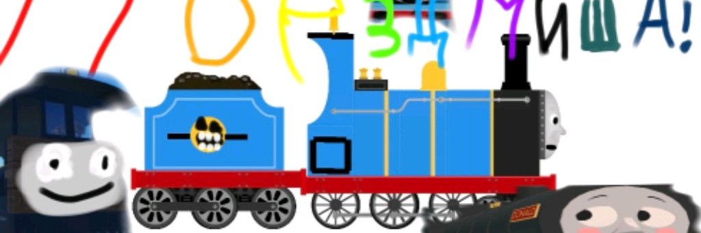 Misha Train