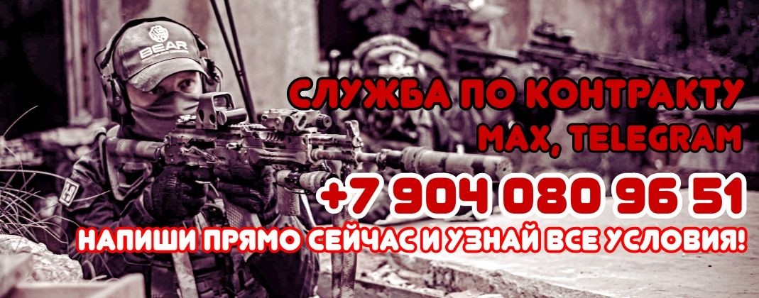 Разведка Российской Федерации | СВО | Армия
