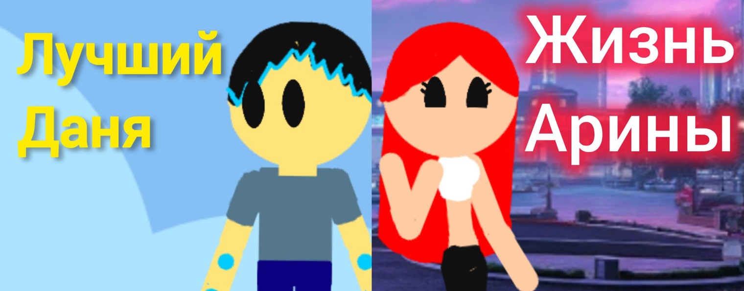 Даниил Удовик (Dr Cartoons & Play Games)