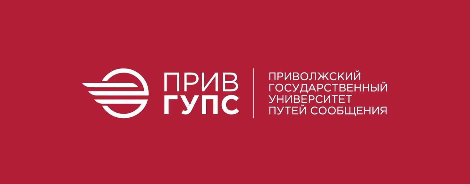НИПС филиал ПривГУПС