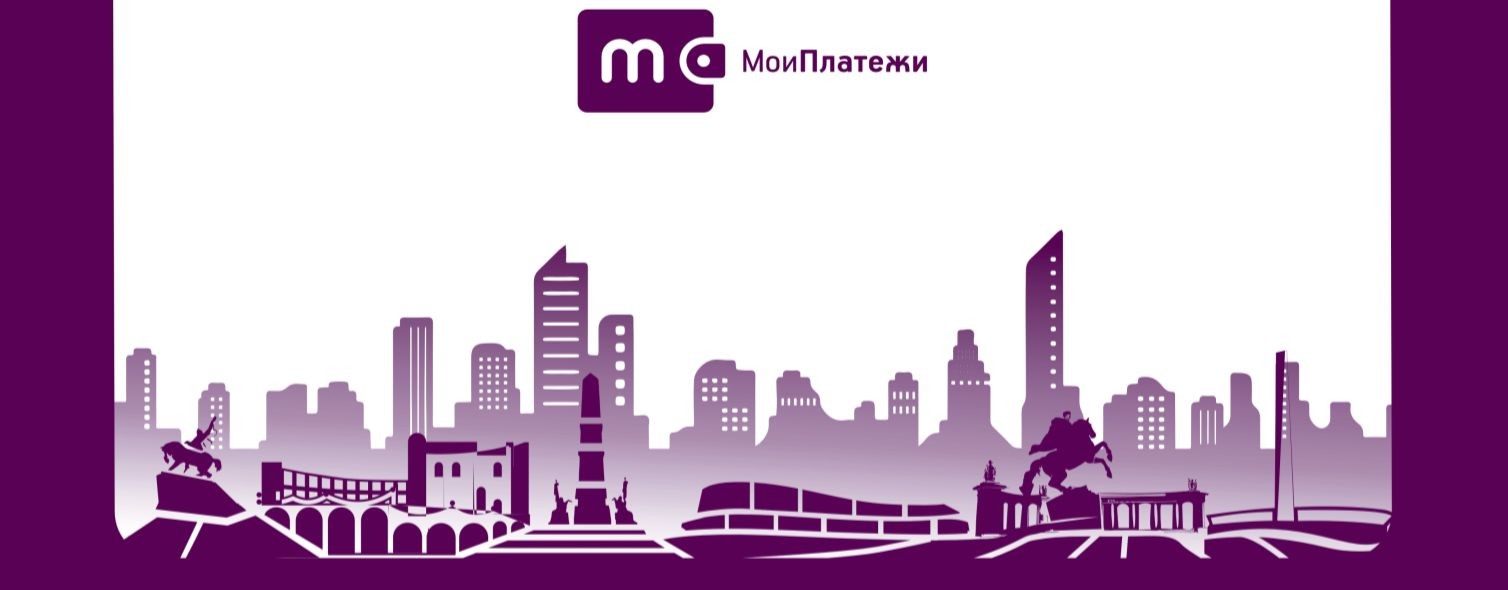Мои платежи - ООО "ЕИРЦ РБ"