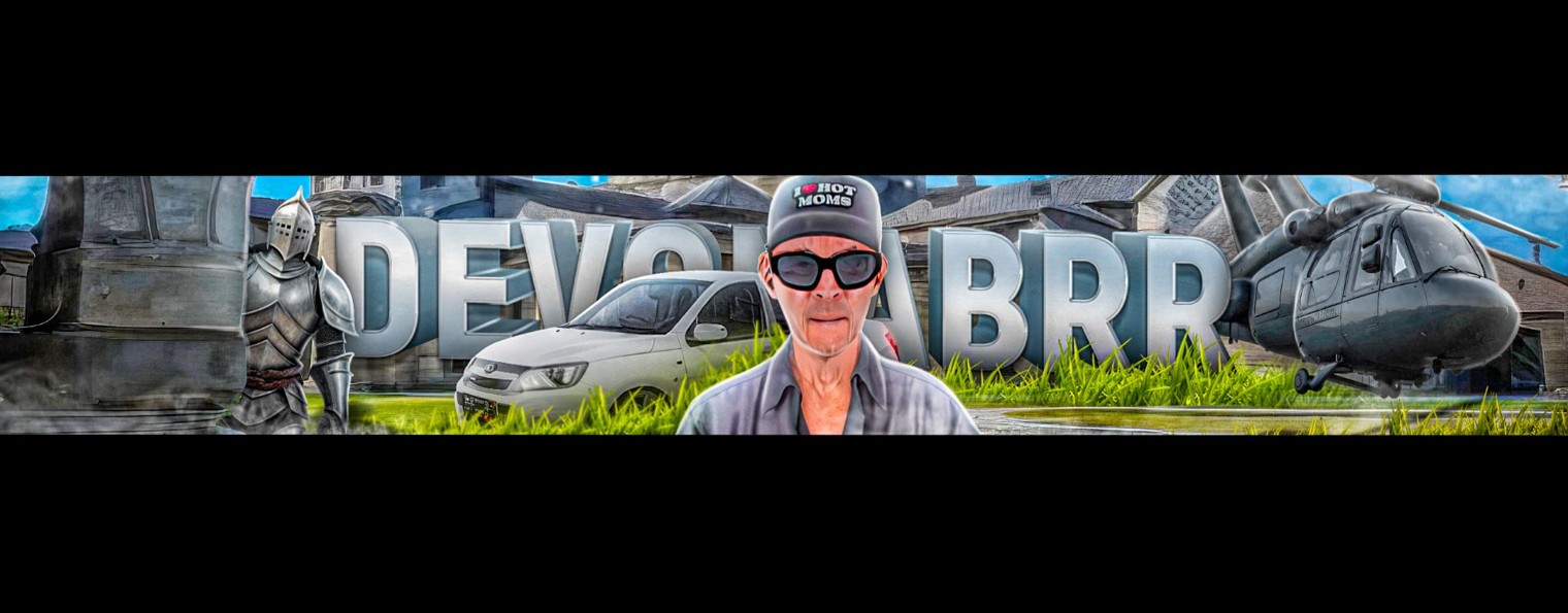Devonabrr