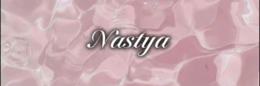 ♡Nastya_vlog☆
