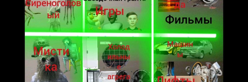 Звёздочная Гранта⭐
