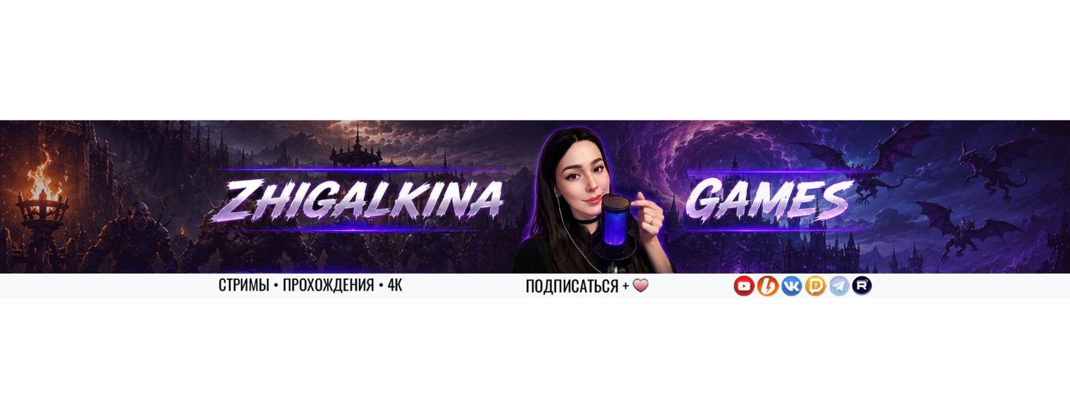 Zhigalkina Games