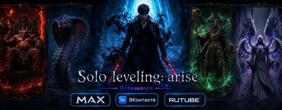 SIOLAD - Solo leveling: arise