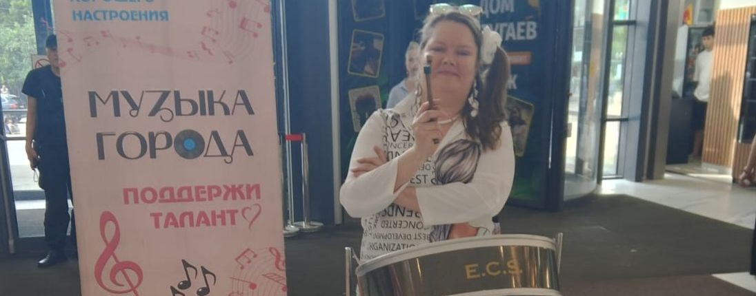 IrinaSteeldrums