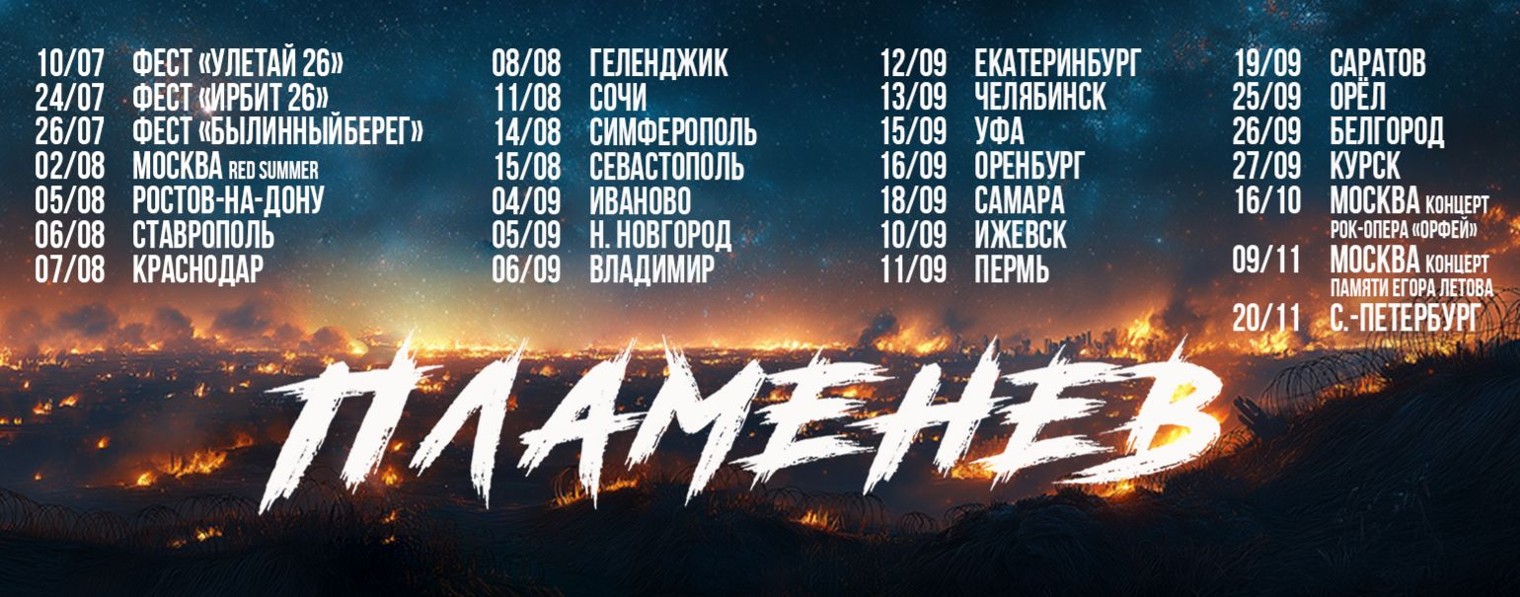 Plamenev