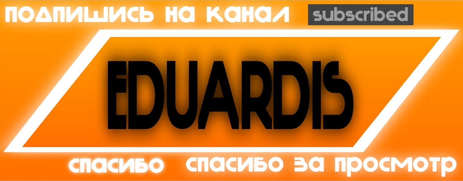 Eduardis