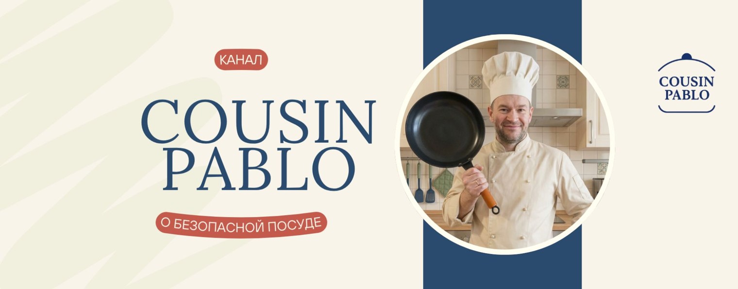 Cousin Pablo