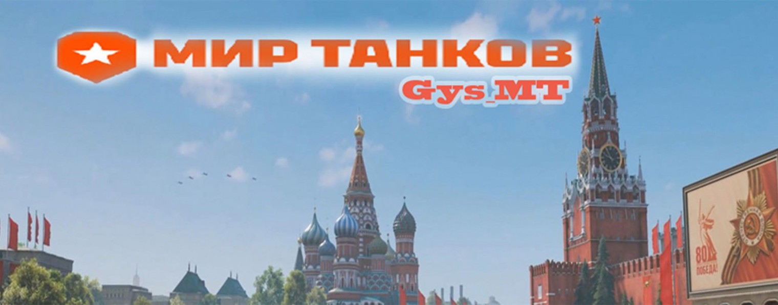 Gys_MT