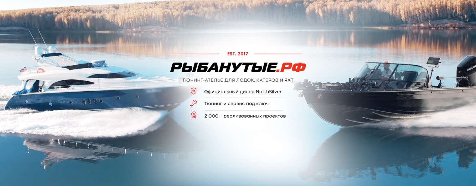 РЫБАНУТЫЕ.РФ
