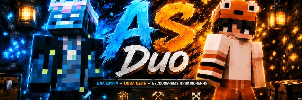 AS Duet