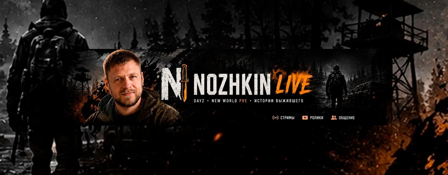 Nozhkin Live