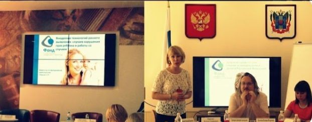 Фонд профилактики социального сиротства