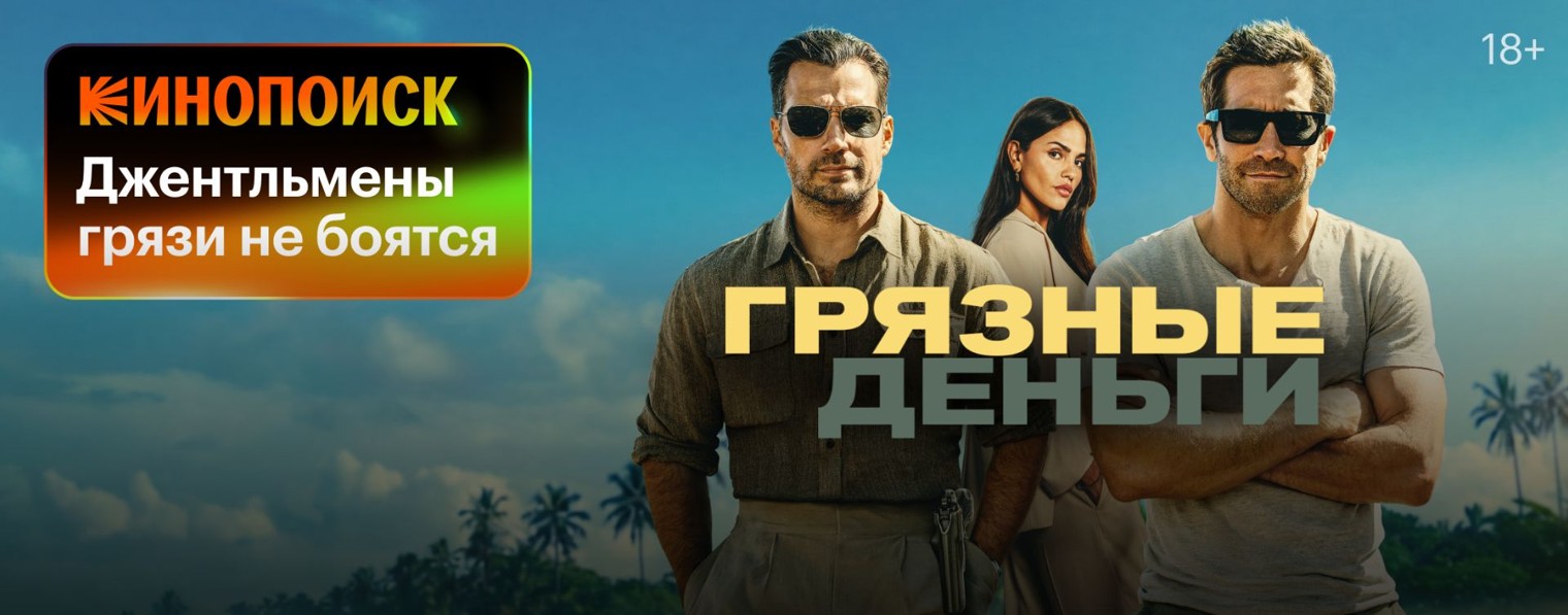 Кинопоиск Премьеры