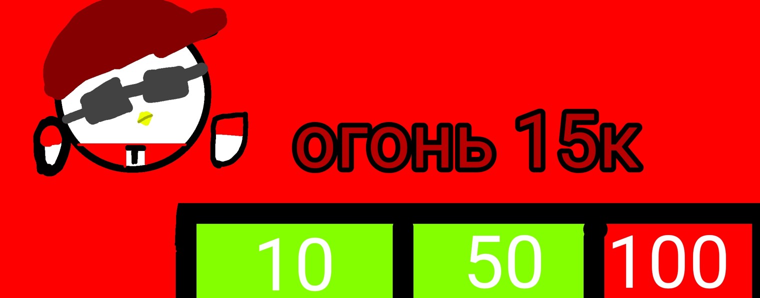 😂🔥огонь 15к🔥😂