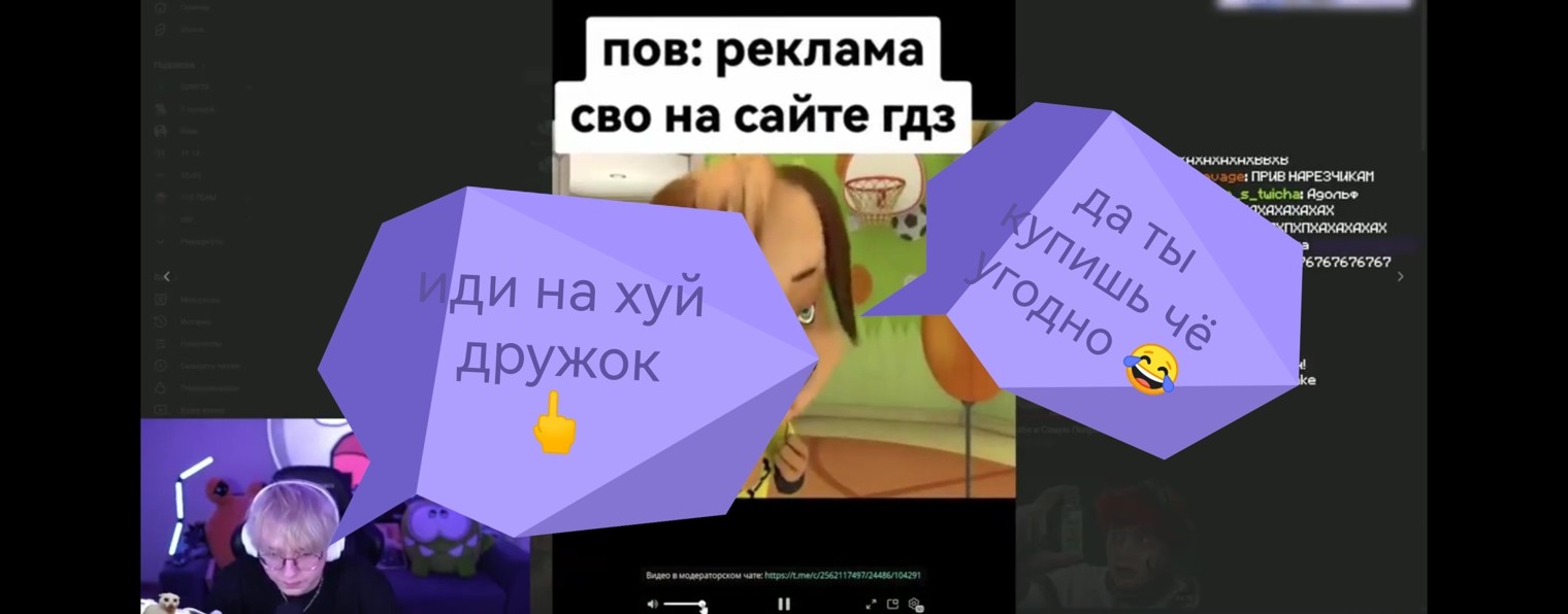 черемо́слинг