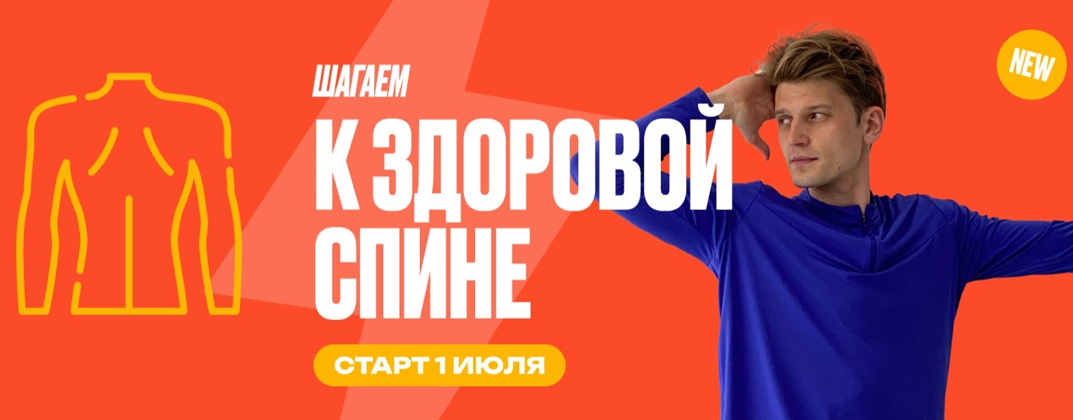 ШАГАЙ ДОМА ⚡