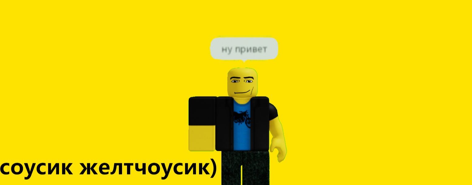 Желтчоус
