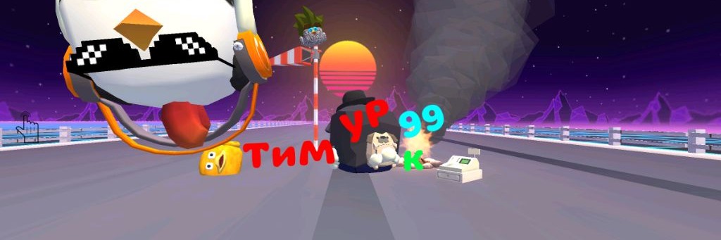 Тимур99к(чикен Ган✔️)