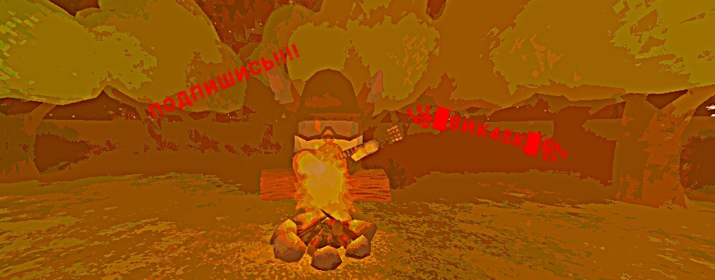꧁█ВИК45К█꧂
