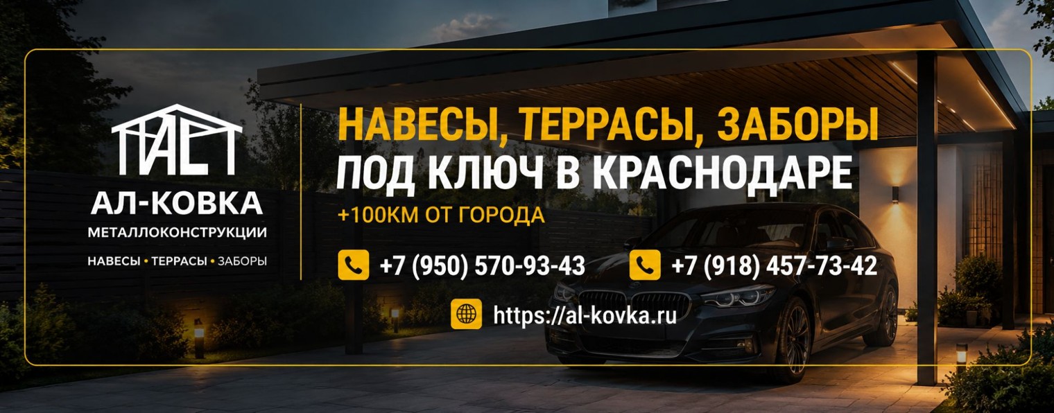 Навесы и козырьки - Краснодар и Адыгея.
