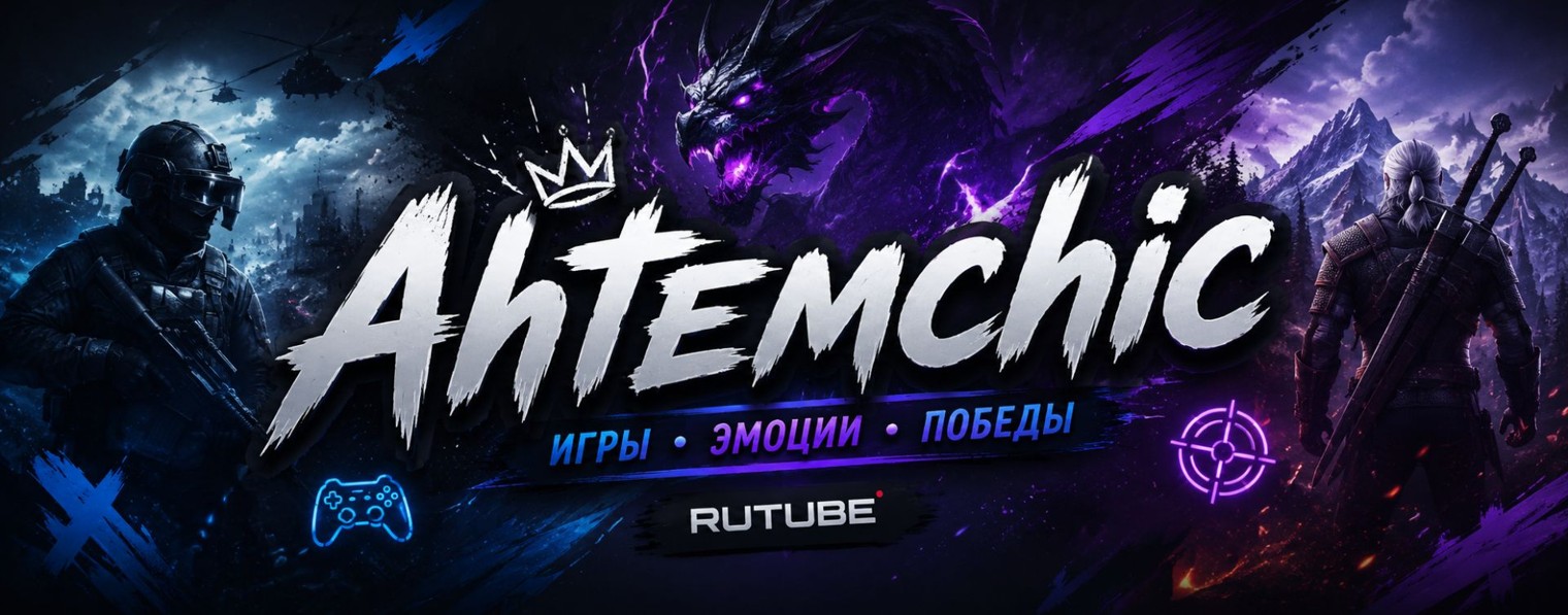 Ahtemchic