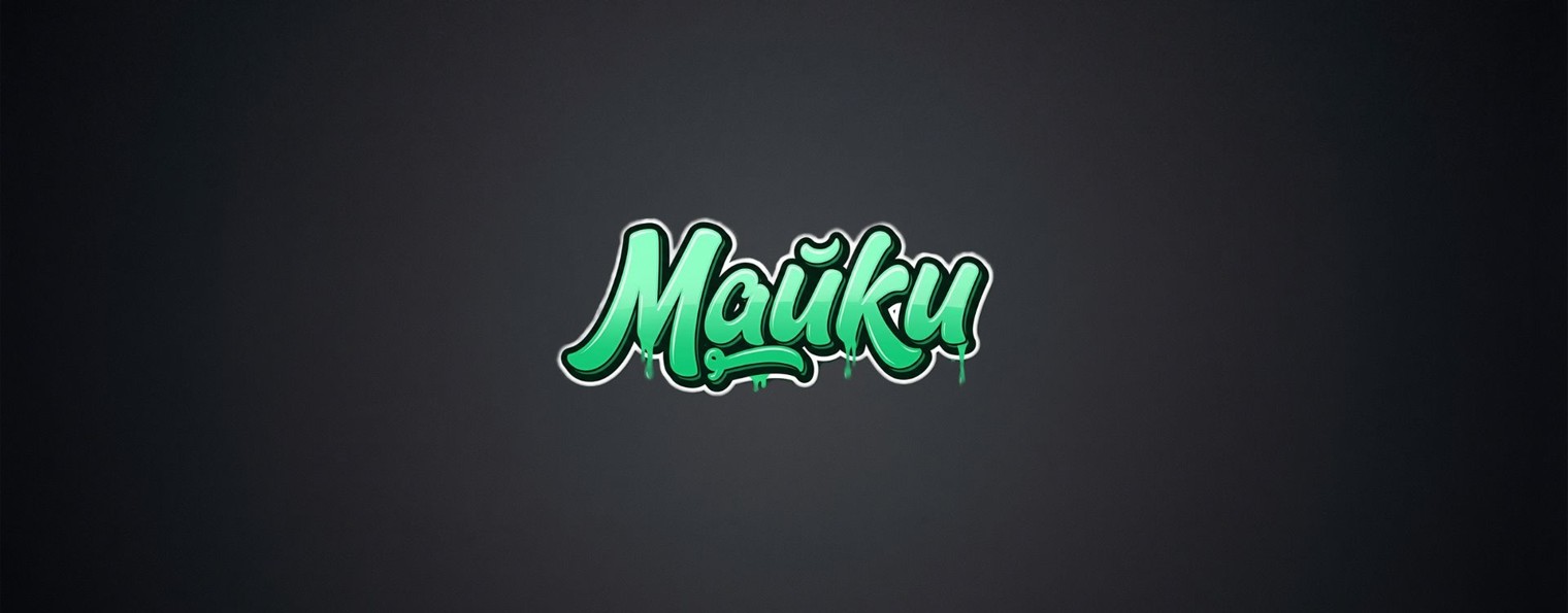 Майки | Игры