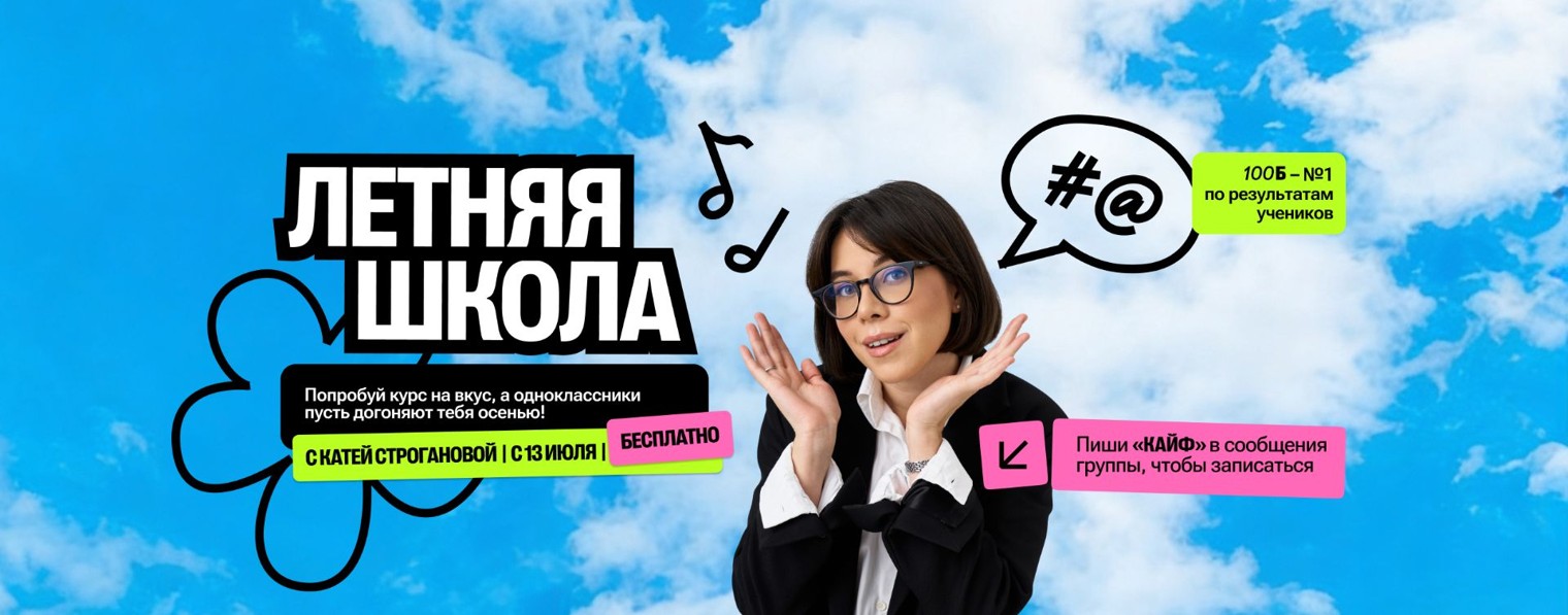 Екатерина Строганова | Химия ЕГЭ | 100балльный