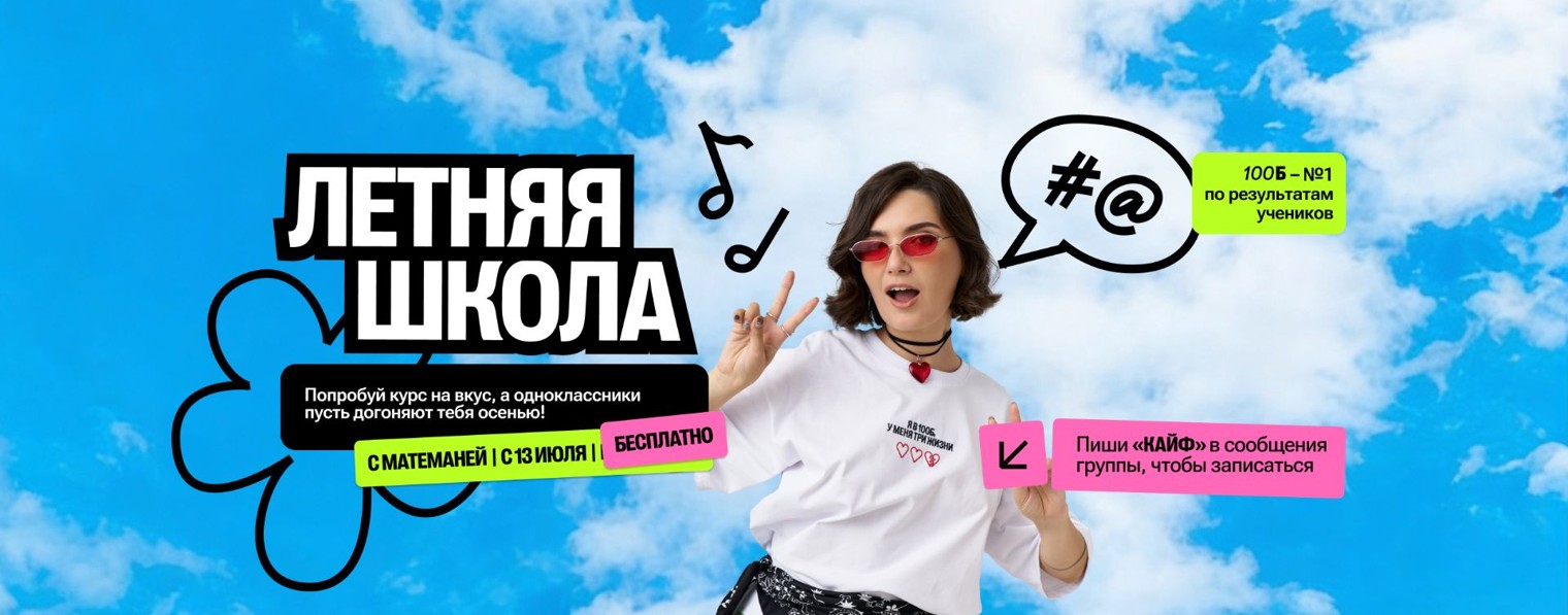 Курсы с МатемАней | Математика ЕГЭ