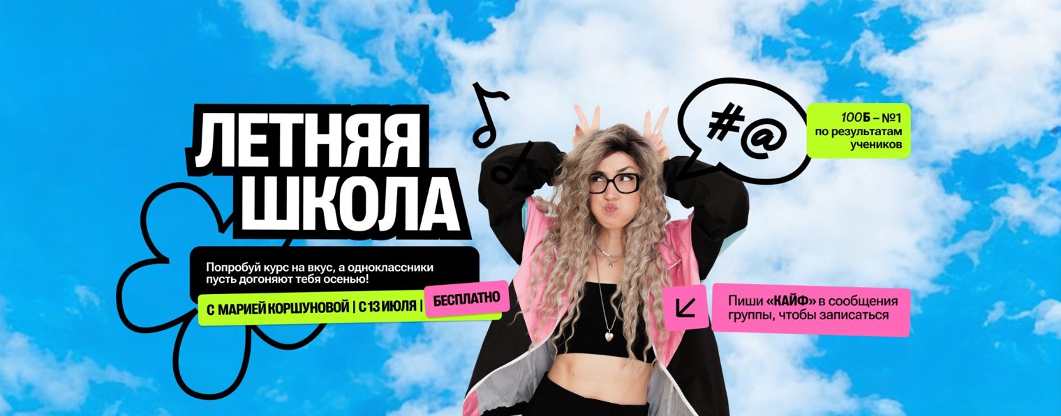 ЕГЭ по литературе | Мария Коршунова | 100б