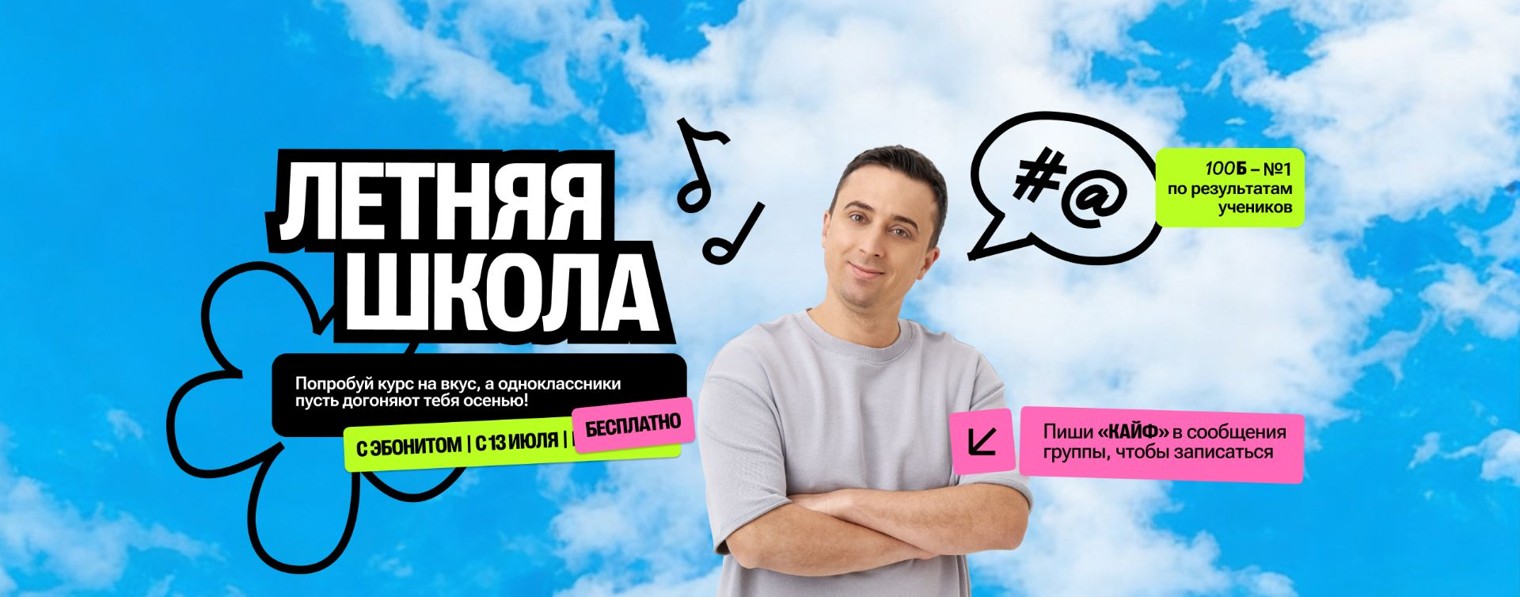 Саня Эбонит | Физика ЕГЭ | 100балльный репетитор