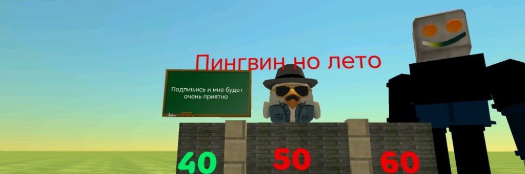 Пингвин 28k