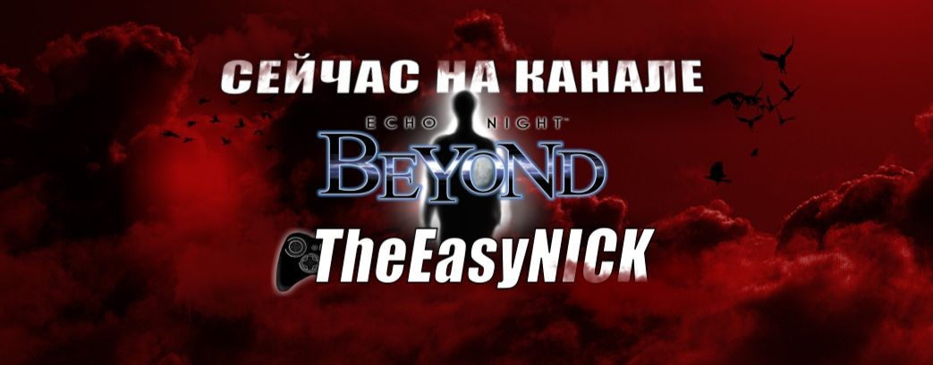 TheEasyNick