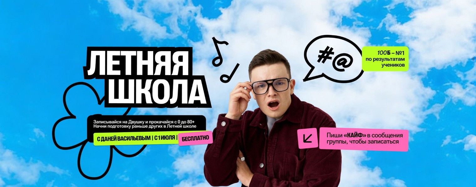 Даниил Васильев | Обществознание ЕГЭ | 100балльный
