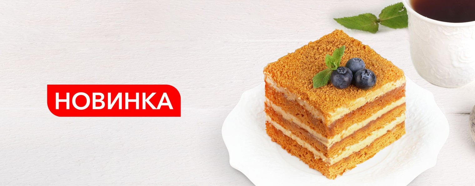 Продукты Ермолино