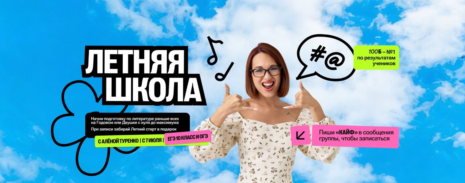 Курсы Алёны Туренко | Литература ОГЭ