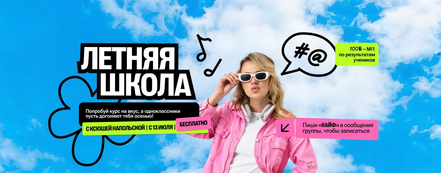 Напольская Ксения | Биология ЕГЭ
